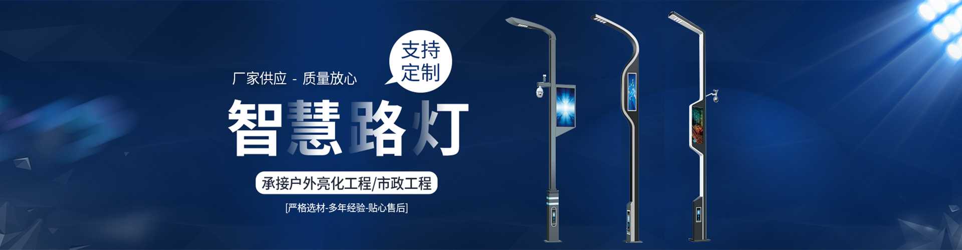 永靖县太阳能路灯定制厂家