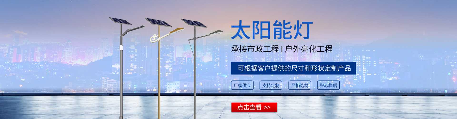 永靖县太阳能路灯哪家好